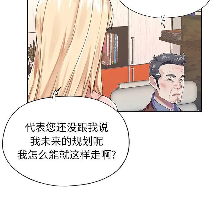 漫画《偶像养成记》第30话第72张图