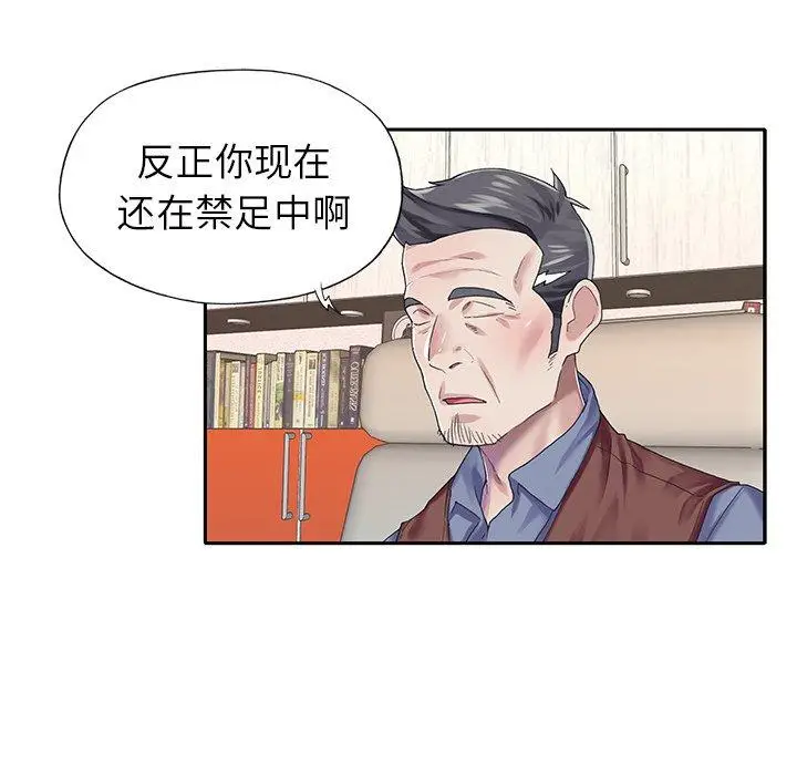 漫画《偶像养成记》第30话第73张图