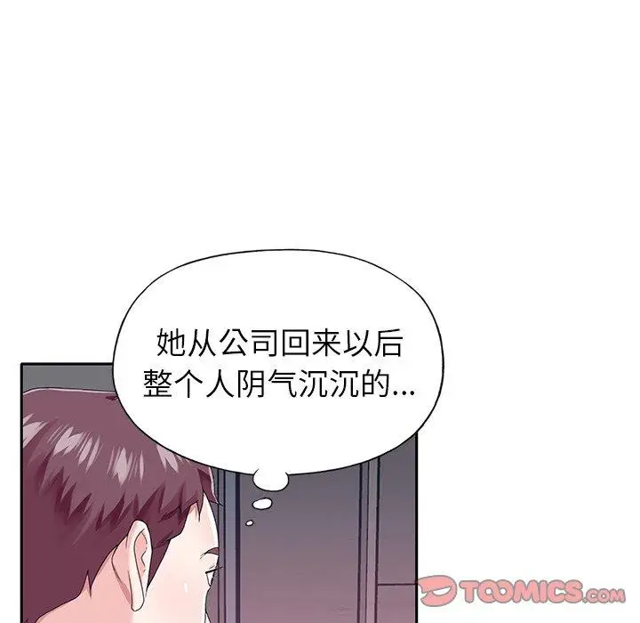 漫画《偶像养成记》第30话第82张图