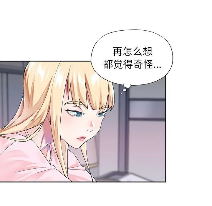 漫画《偶像养成记》第30话第85张图