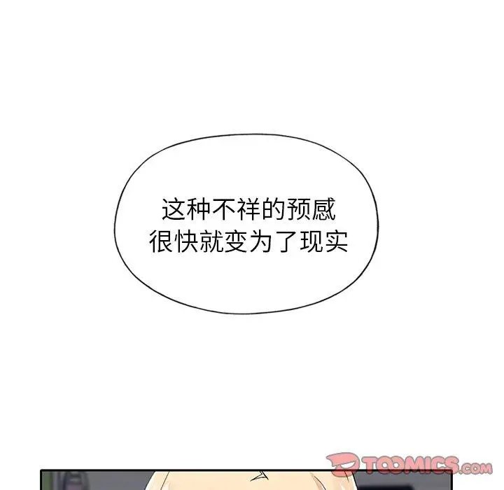 漫画《偶像养成记》第30话第86张图