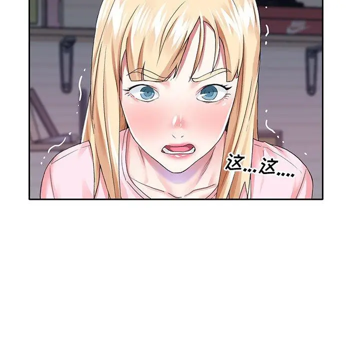 漫画《偶像养成记》第30话第87张图