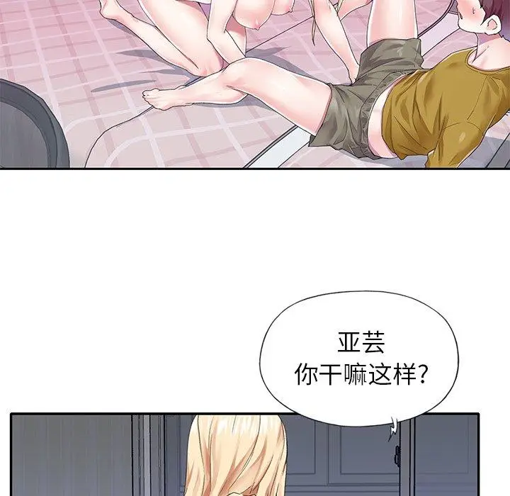 漫画《偶像养成记》第30话第9张图