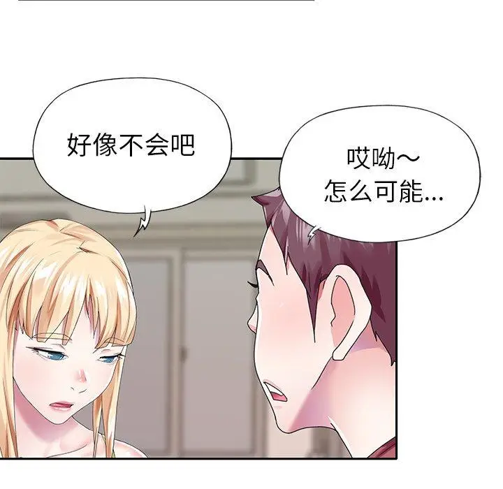漫画《偶像养成记》第31话第15张图