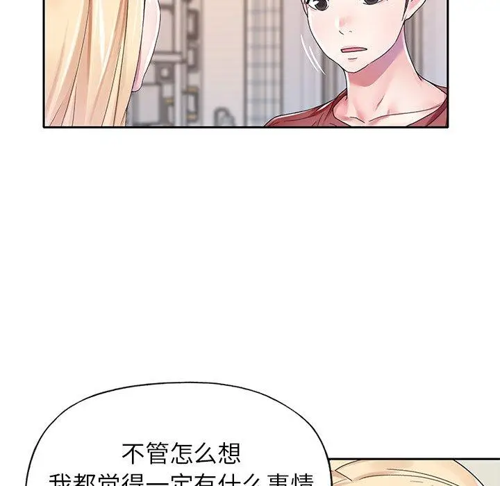 漫画《偶像养成记》第31话第17张图