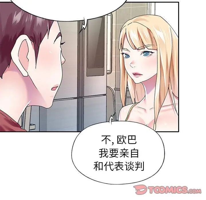 漫画《偶像养成记》第31话第22张图
