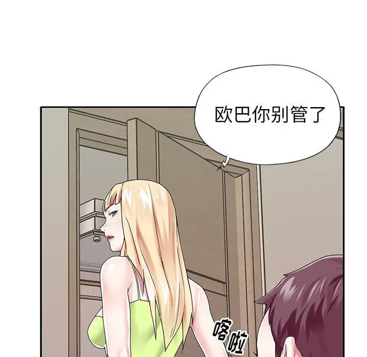 漫画《偶像养成记》第31话第23张图