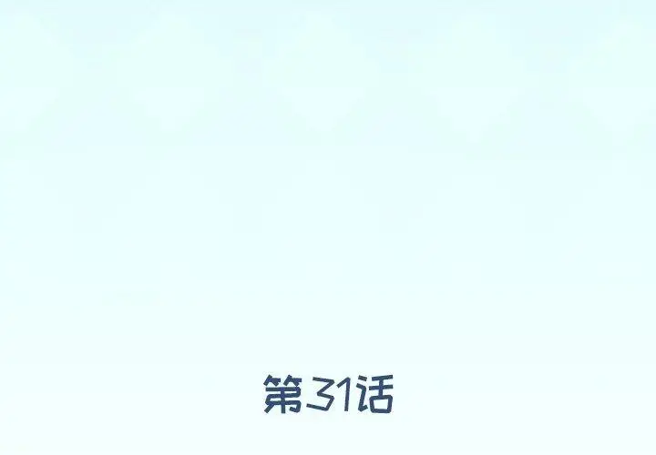 漫画《偶像养成记》第31话第3张图