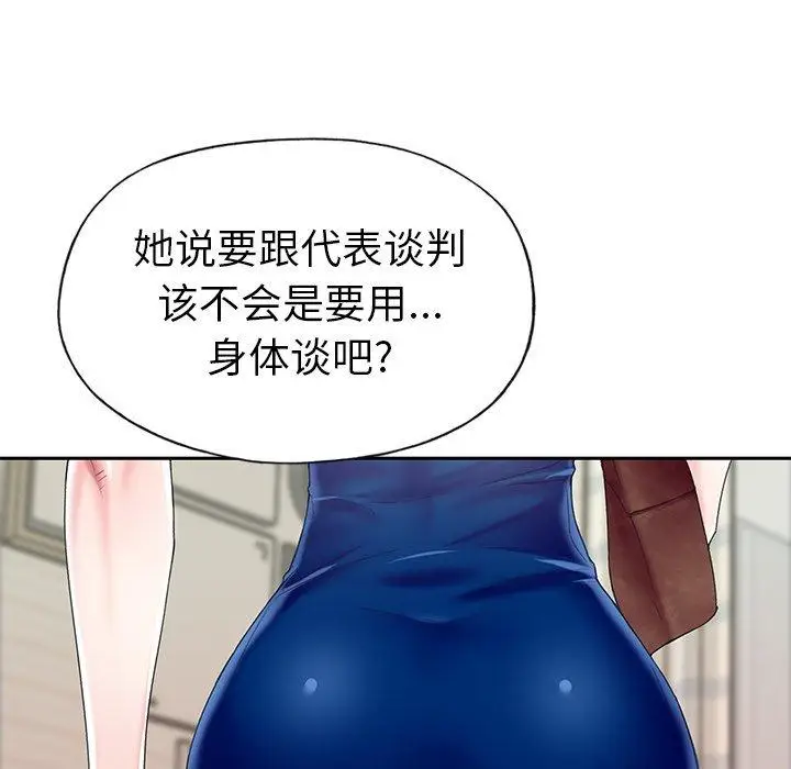 漫画《偶像养成记》第31话第35张图