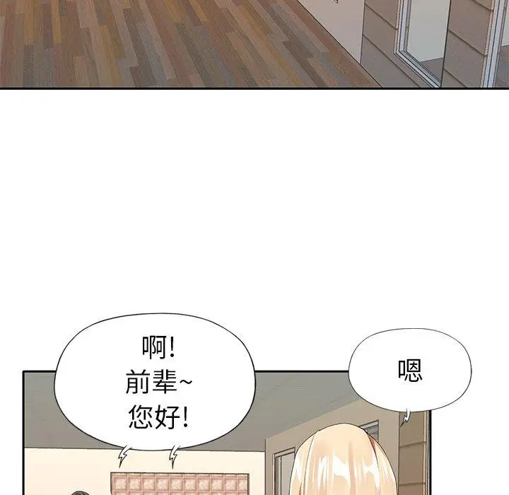 漫画《偶像养成记》第31话第41张图