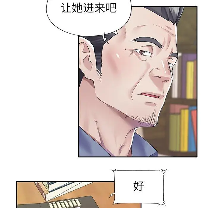 漫画《偶像养成记》第31话第45张图