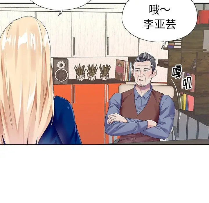 漫画《偶像养成记》第31话第47张图