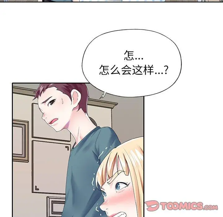 漫画《偶像养成记》第31话第6张图