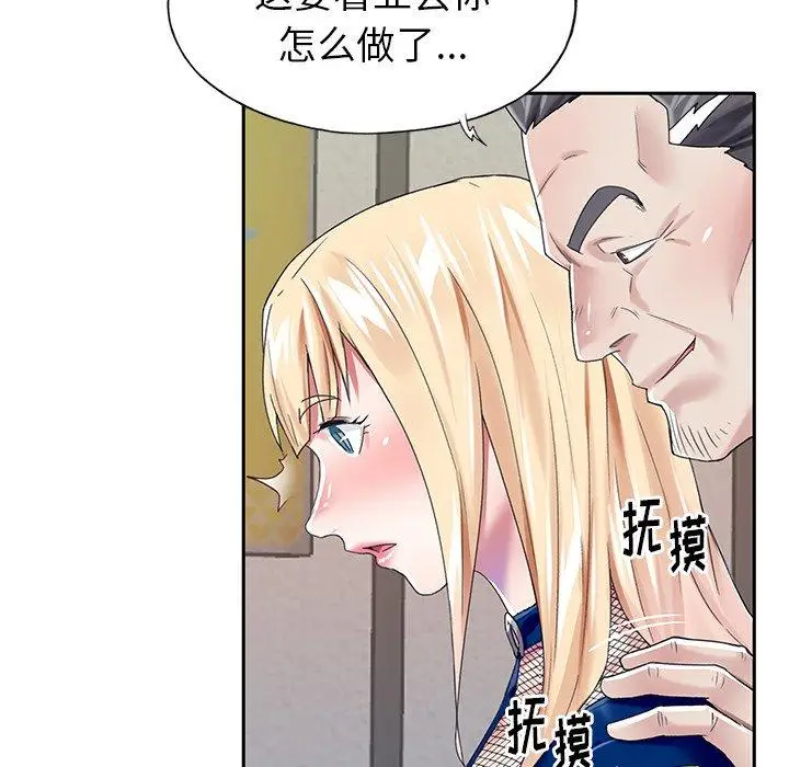 漫画《偶像养成记》第31话第61张图