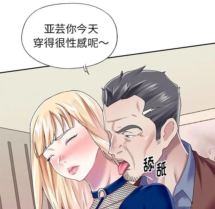 漫画《偶像养成记》第31话第64张图