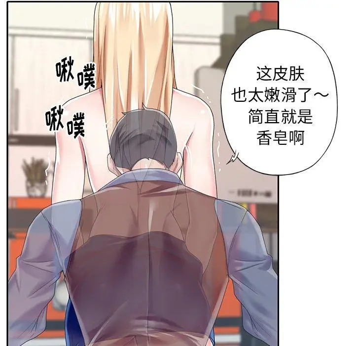 漫画《偶像养成记》第31话第75张图