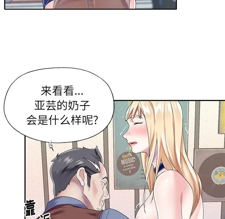漫画《偶像养成记》第31话第76张图