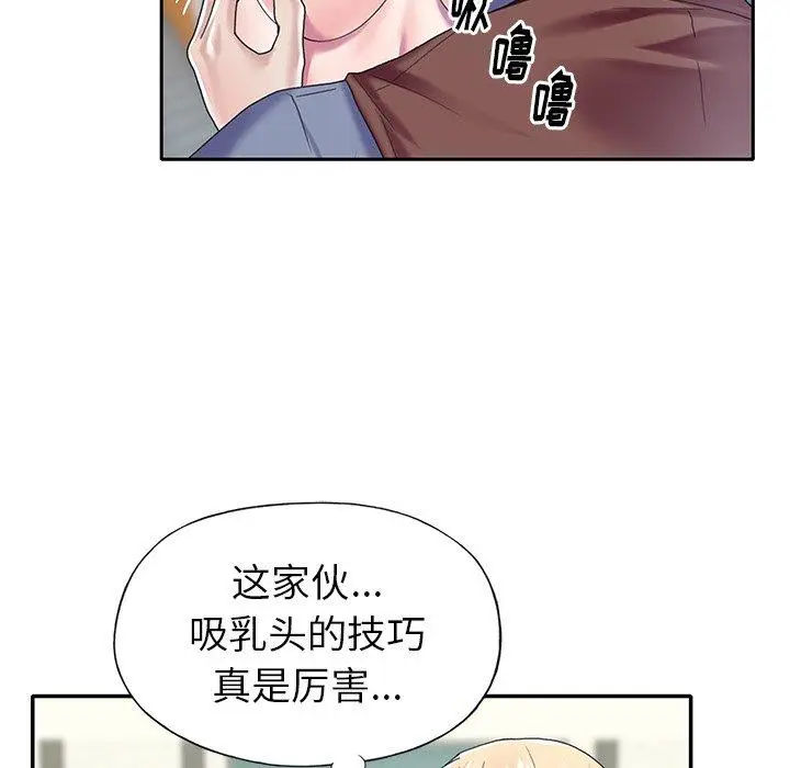 漫画《偶像养成记》第31话第81张图