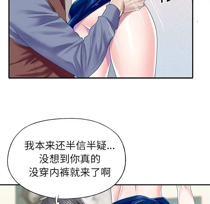漫画《偶像养成记》第31话第88张图