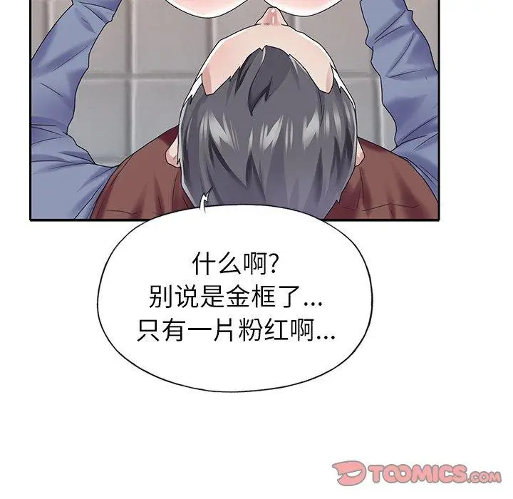 漫画《偶像养成记》第32话第10张图