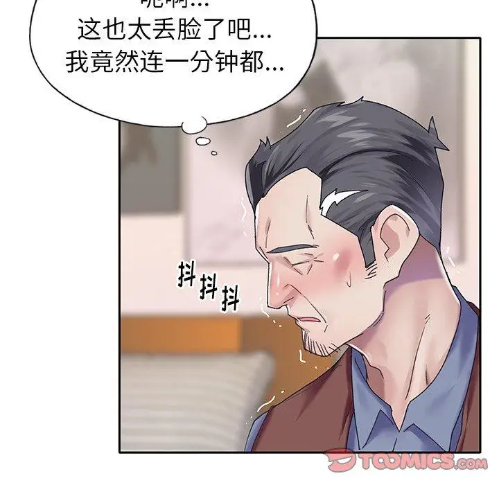 漫画《偶像养成记》第32话第26张图