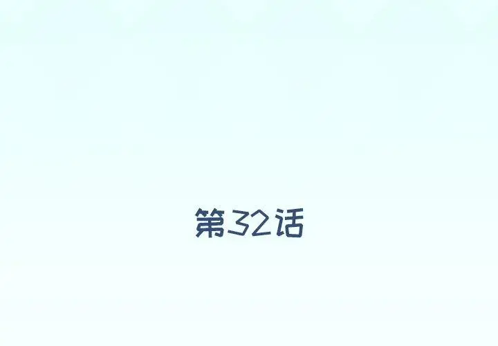 漫画《偶像养成记》第32话第3张图