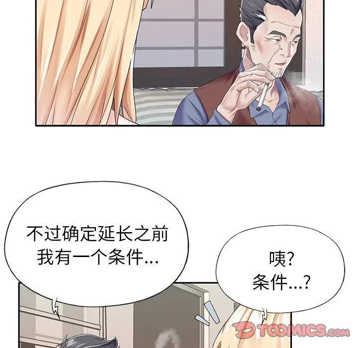 漫画《偶像养成记》第32话第34张图