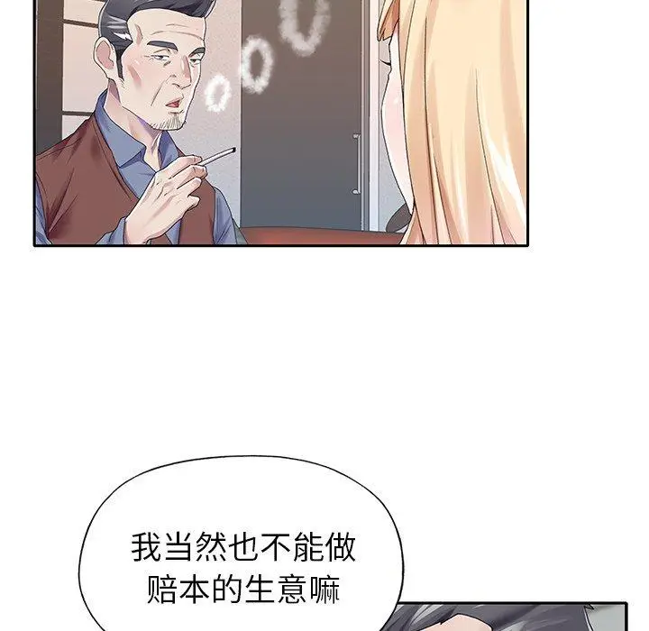 漫画《偶像养成记》第32话第35张图