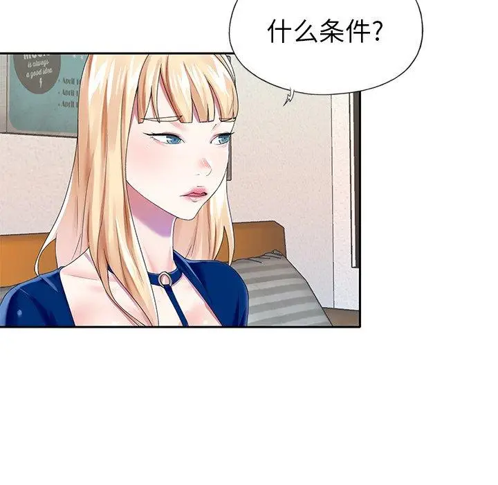 漫画《偶像养成记》第32话第37张图