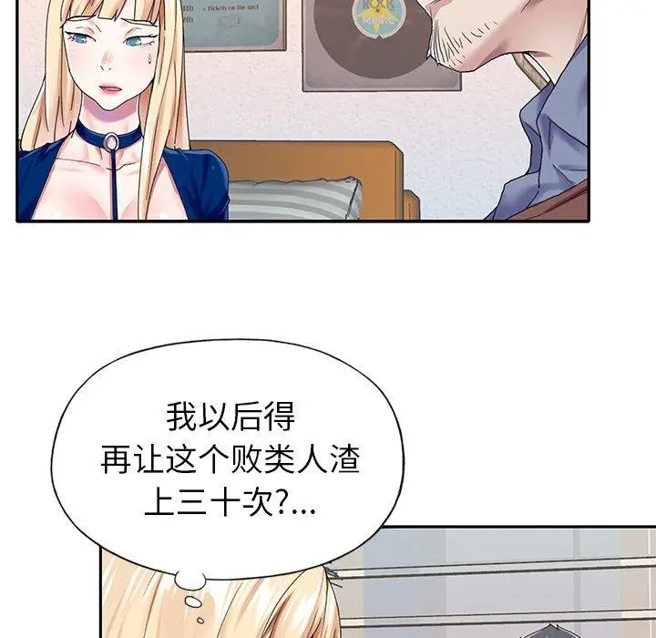 漫画《偶像养成记》第32话第45张图