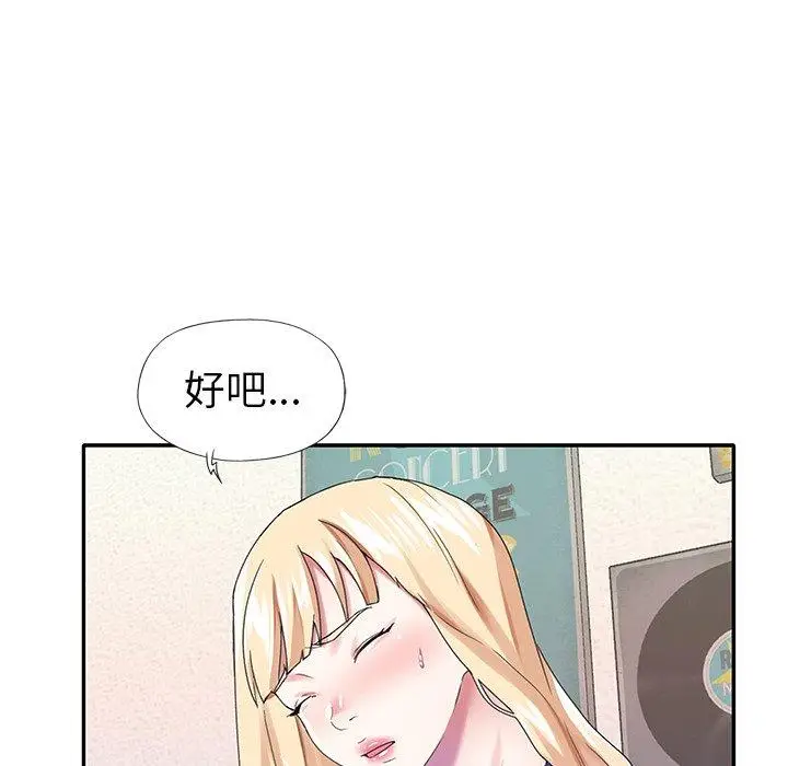 漫画《偶像养成记》第32话第48张图