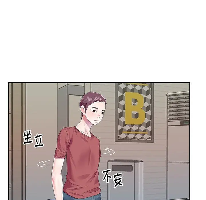 漫画《偶像养成记》第32话第53张图