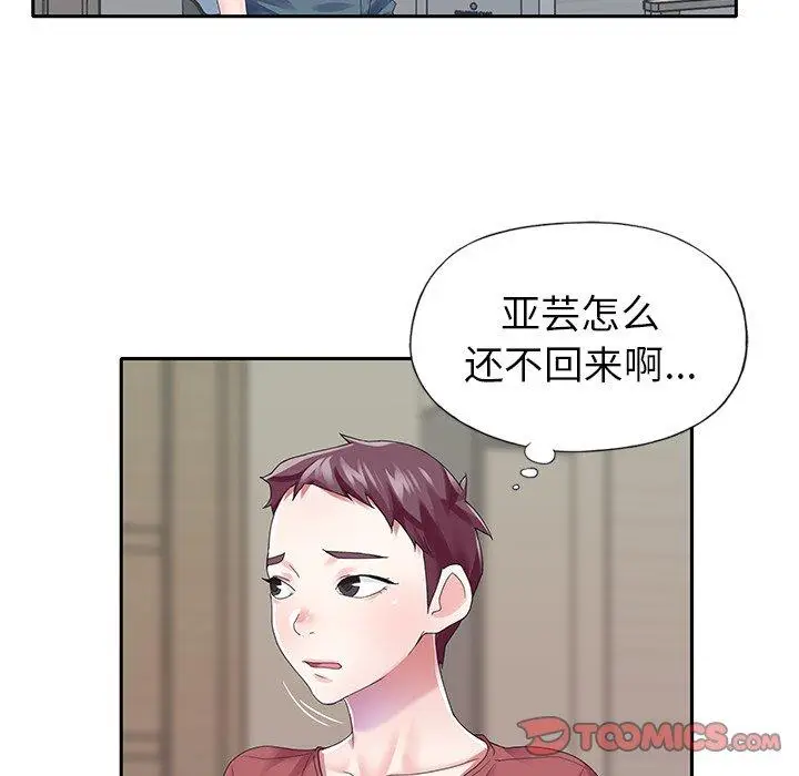 漫画《偶像养成记》第32话第54张图