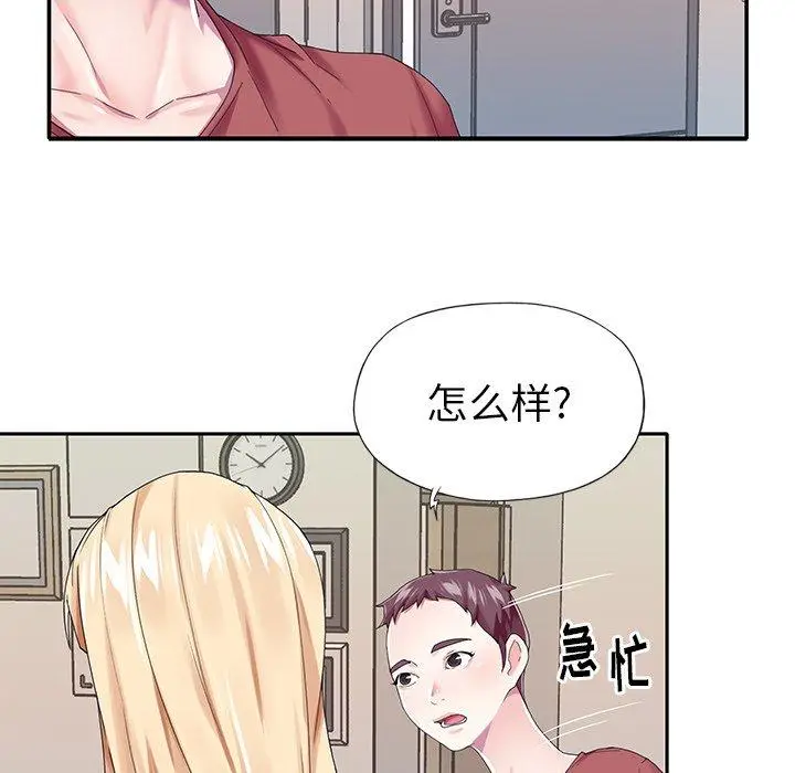 漫画《偶像养成记》第32话第56张图