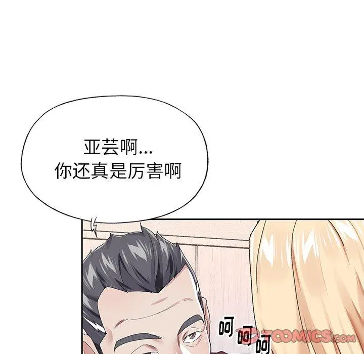 漫画《偶像养成记》第32话第6张图