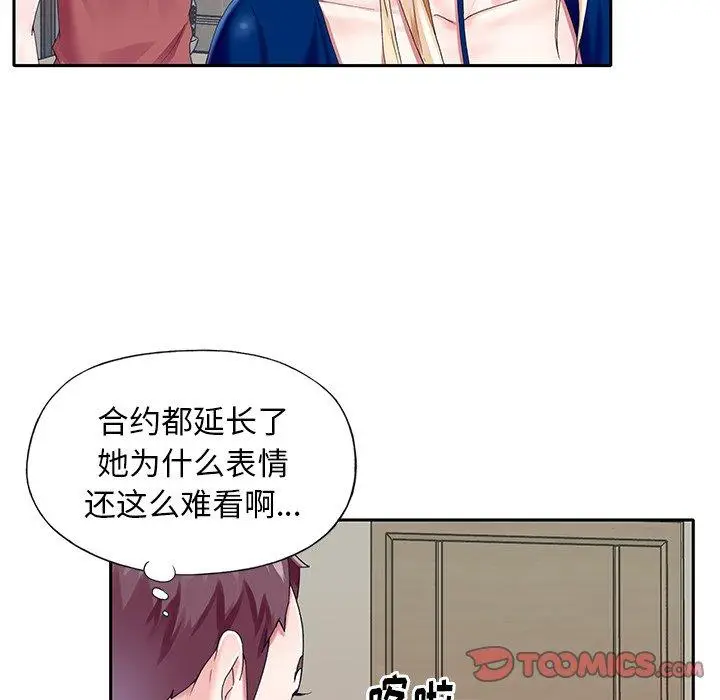 漫画《偶像养成记》第32话第62张图