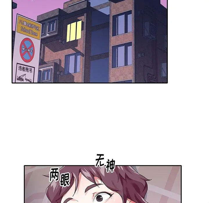 漫画《偶像养成记》第32话第68张图