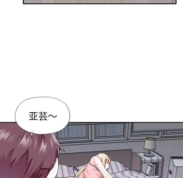 漫画《偶像养成记》第32话第77张图