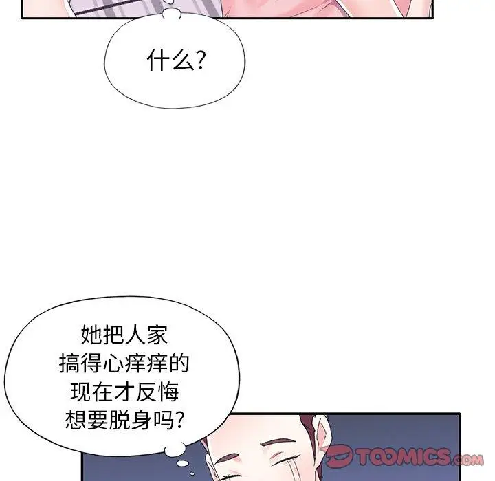 漫画《偶像养成记》第32话第82张图