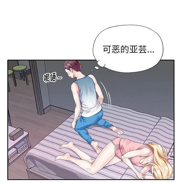漫画《偶像养成记》第32话第84张图