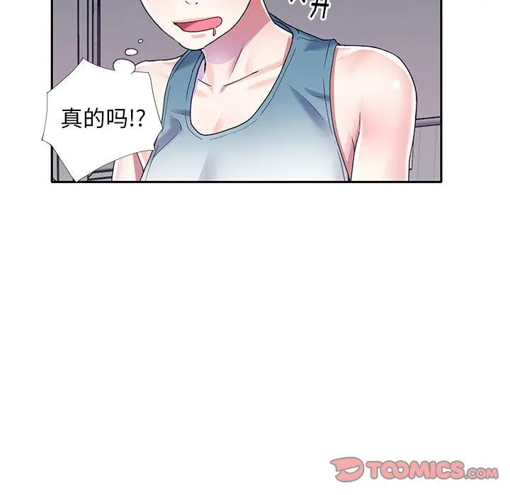 漫画《偶像养成记》第32话第86张图