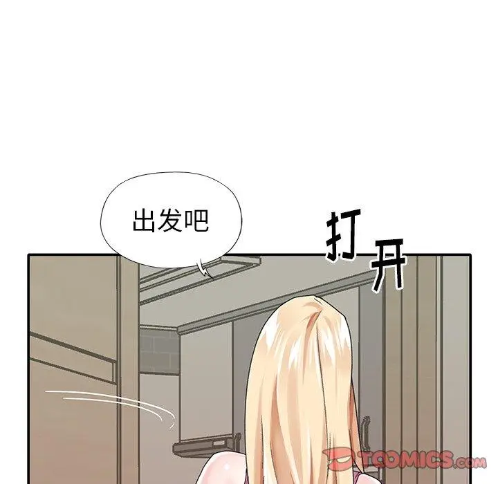 漫画《偶像养成记》第33话第22张图