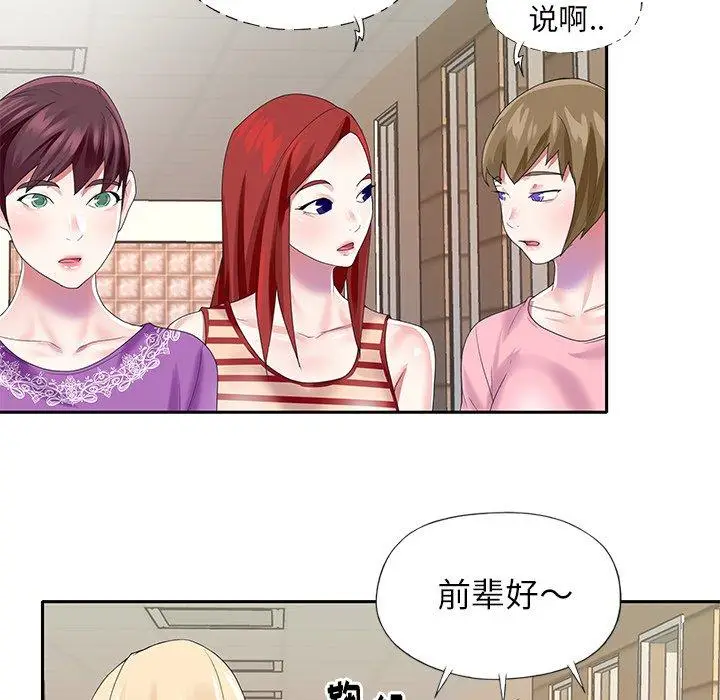 漫画《偶像养成记》第33话第34张图