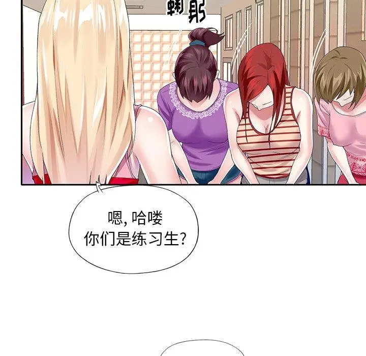 漫画《偶像养成记》第33话第35张图