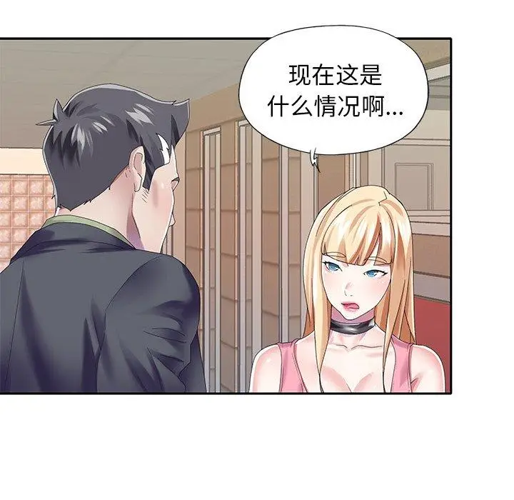 漫画《偶像养成记》第33话第40张图