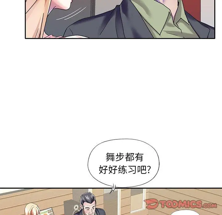 漫画《偶像养成记》第33话第42张图