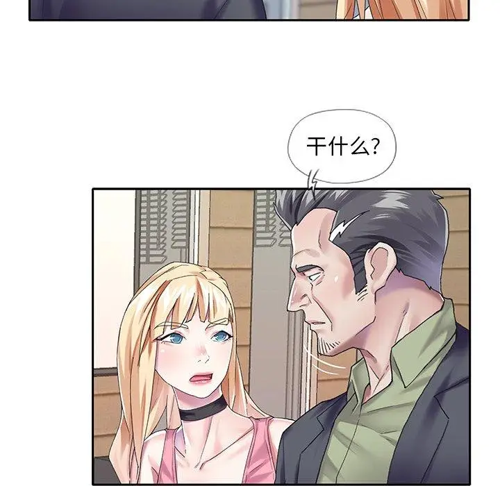 漫画《偶像养成记》第33话第45张图