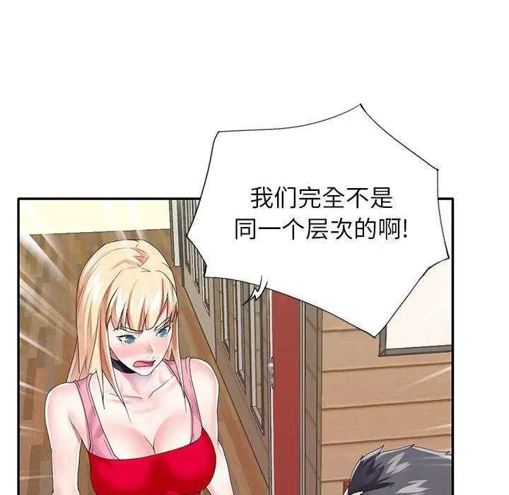 漫画《偶像养成记》第33话第49张图