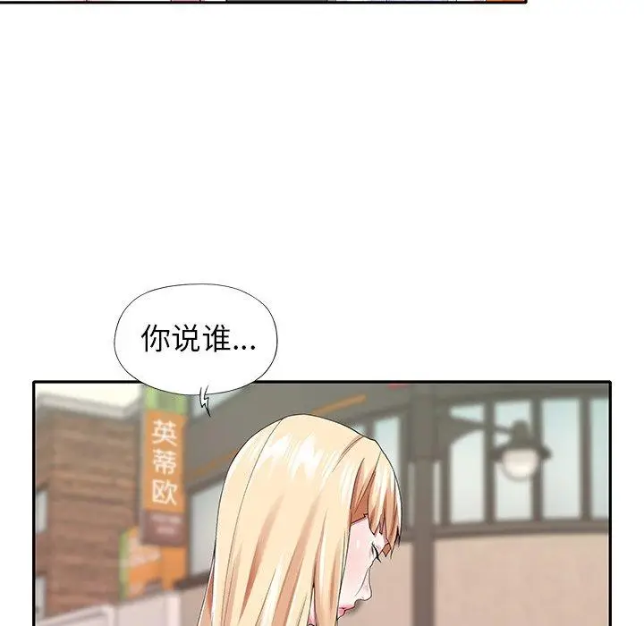 漫画《偶像养成记》第33话第60张图