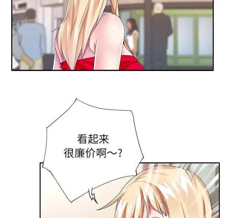 漫画《偶像养成记》第33话第61张图